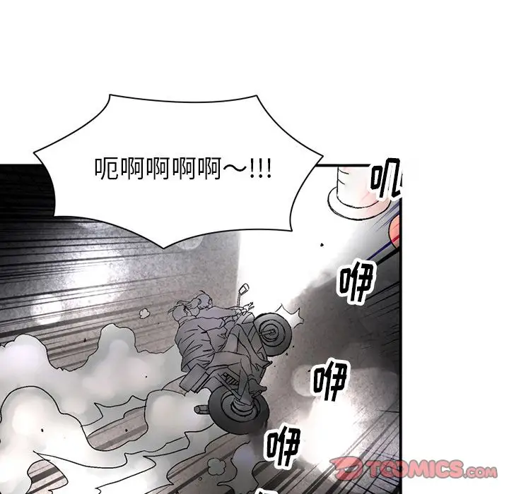 深夜用品店，第19章，第 60 页