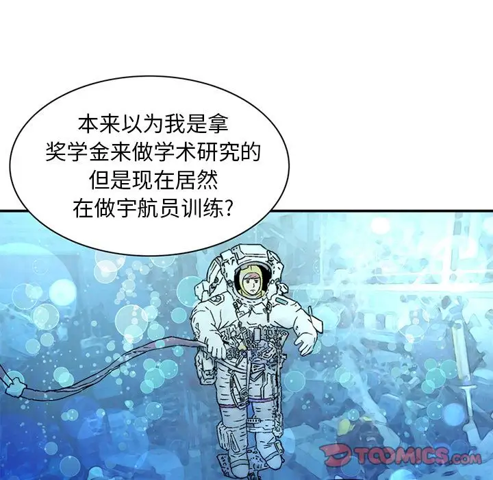深夜用品店，第22章，第 8 页