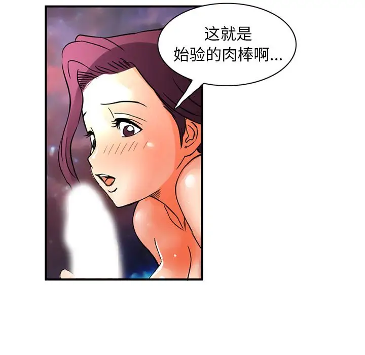 深夜用品店，第23章，第 65 页