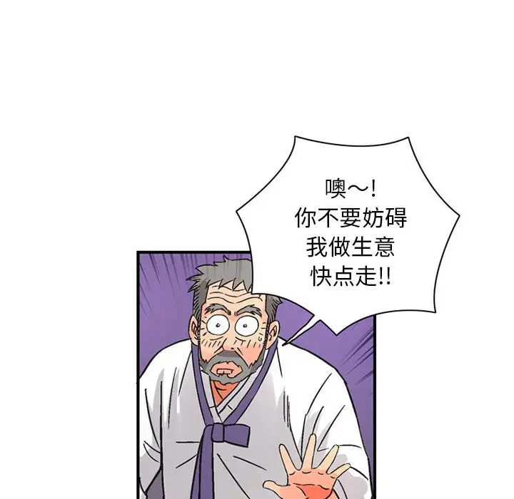 深夜用品店，第24章，第 21 页