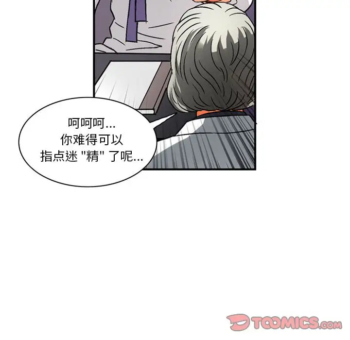 深夜用品店，第24章，第 22 页