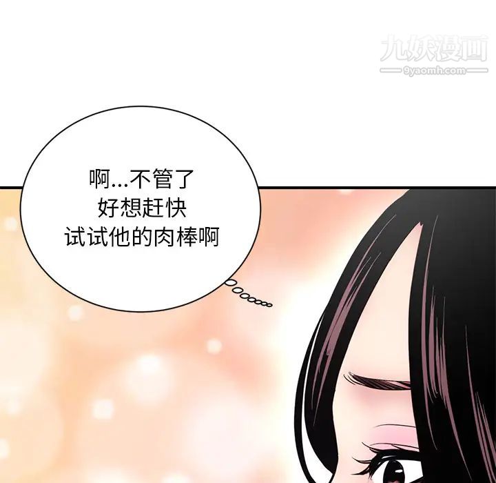 深夜网吧，第1話，第 192 页