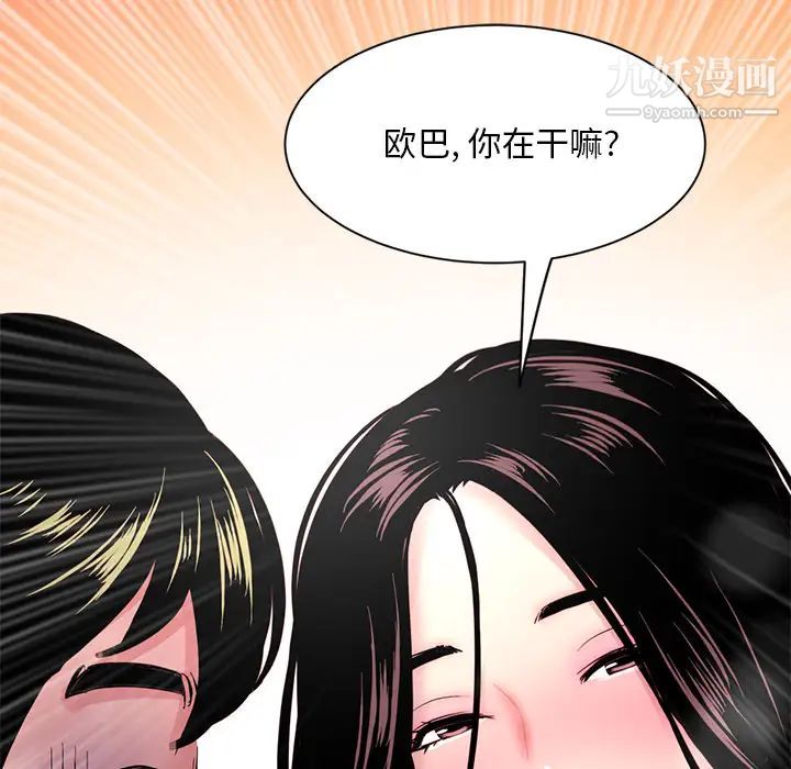 深夜网吧，第1話，第 122 页