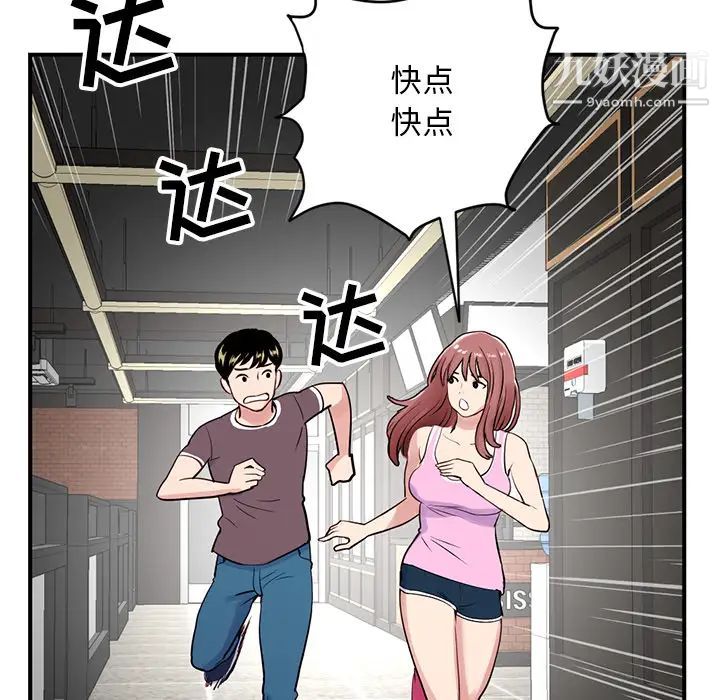 深夜网吧，第1話，第 21 页