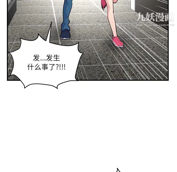 深夜网吧，第1話，第 22 页