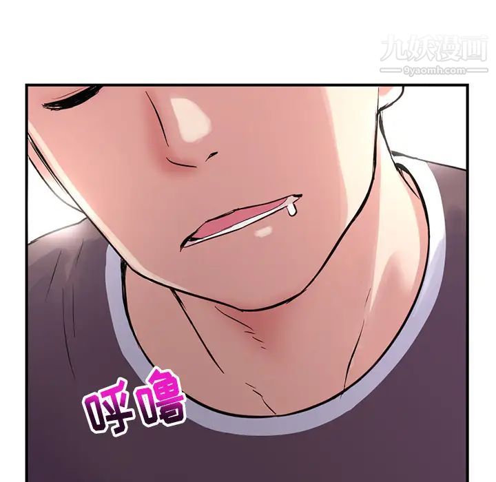 深夜网吧，第1話，第 12 页