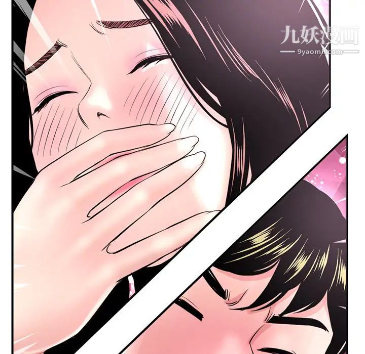 深夜网吧，第1話，第 265 页