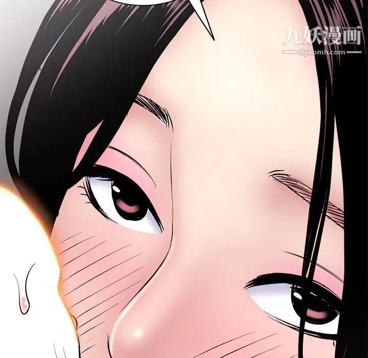 深夜网吧，第1話，第 184 页