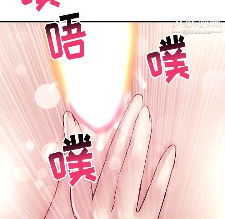 深夜网吧，第2話，第 207 页
