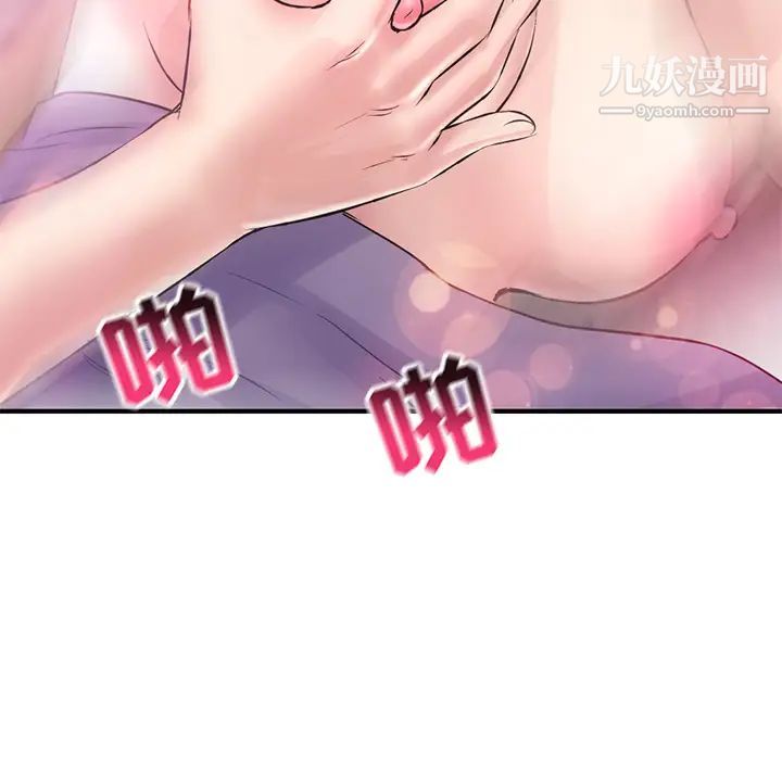 深夜网吧，第2話，第 192 页