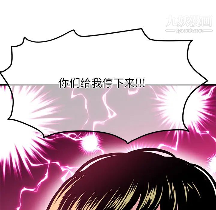 深夜网吧，第2話，第 216 页