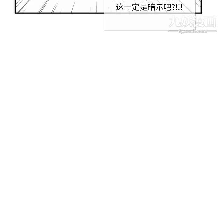 深夜网吧，第2話，第 122 页