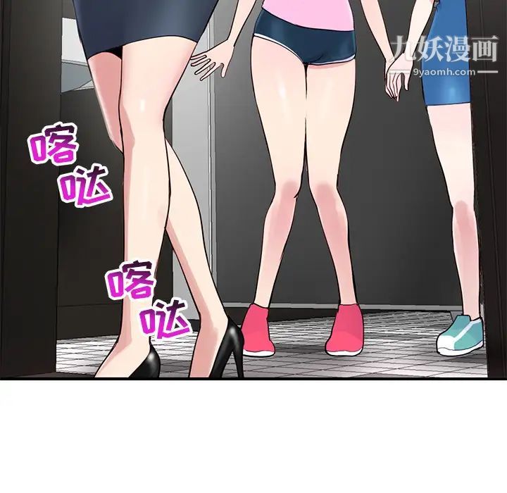 深夜网吧，第2話，第 22 页