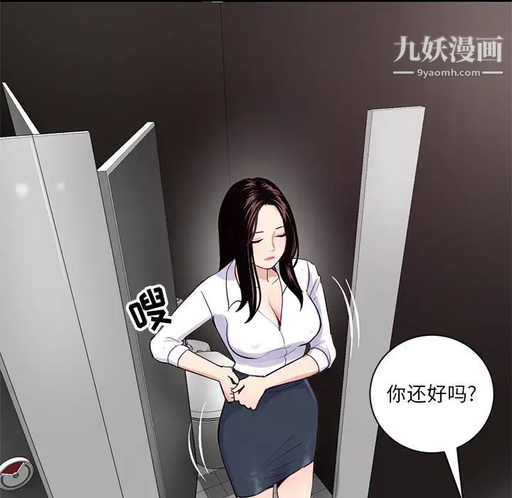 深夜网吧，第2話，第 12 页