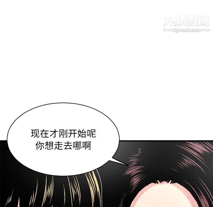 深夜网吧，第3話，第 220 页