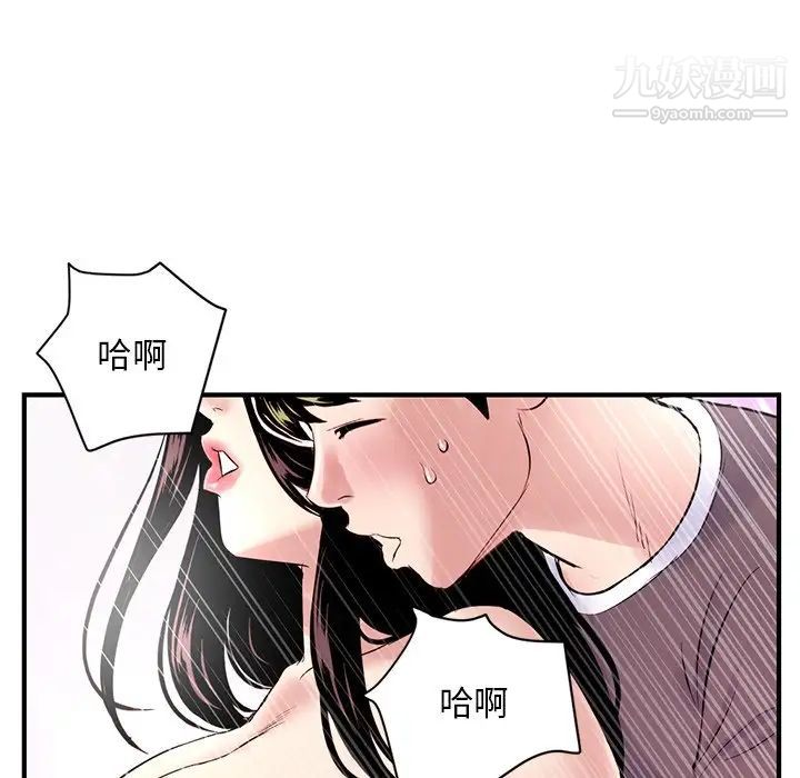 深夜网吧，第3話，第 125 页