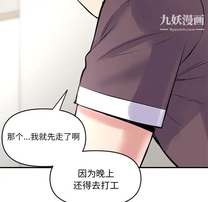深夜网吧，第3話，第 216 页