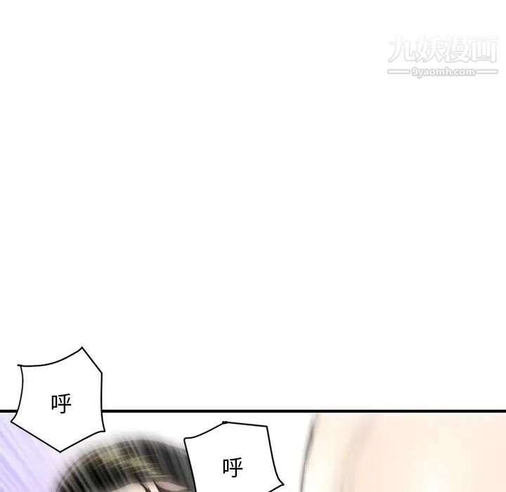深夜网吧，第3話，第 122 页