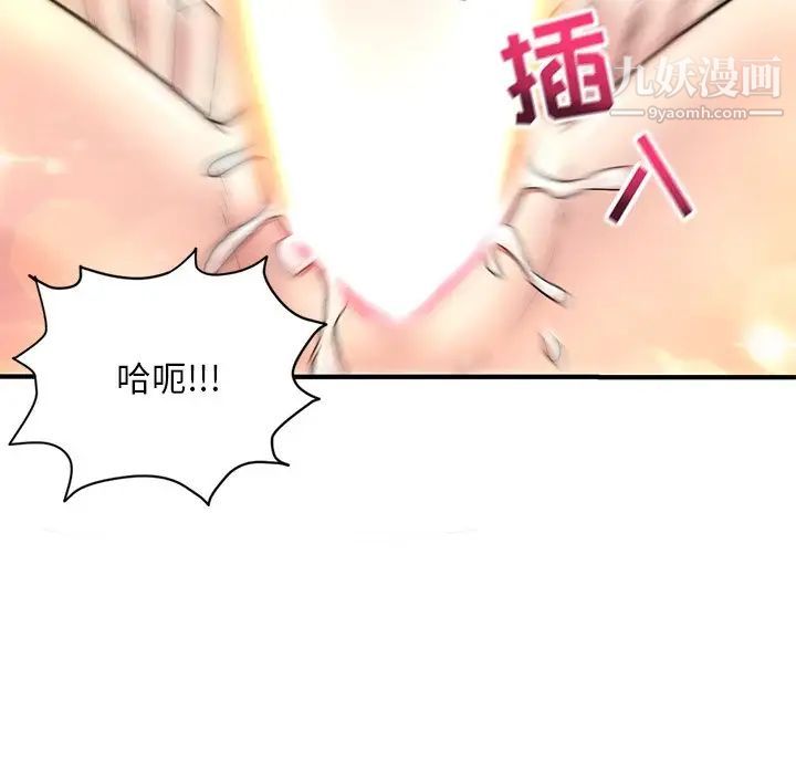 深夜网吧，第3話，第 95 页