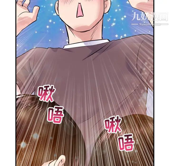 深夜网吧，第3話，第 65 页