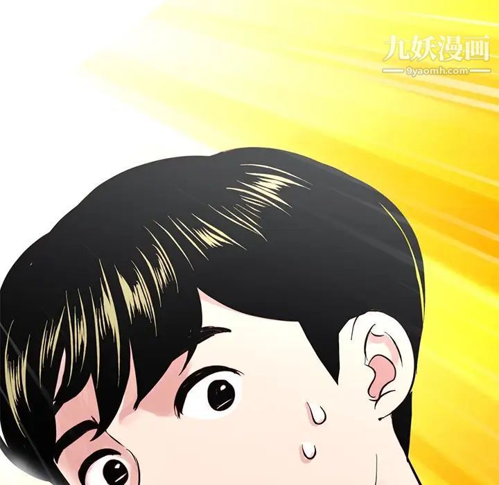 深夜网吧，第3話，第 8 页