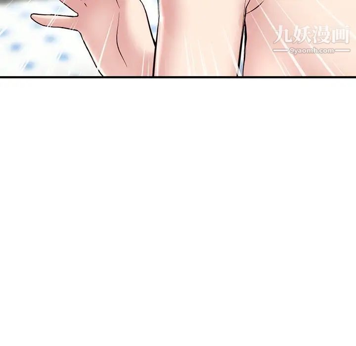 深夜网吧，第3話，第 22 页