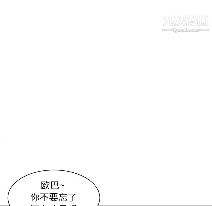 深夜网吧，第3話，第 185 页