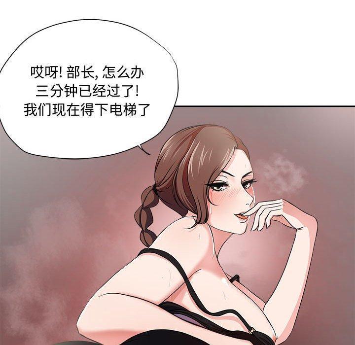 女人的战争，第 1 话，第 34 页