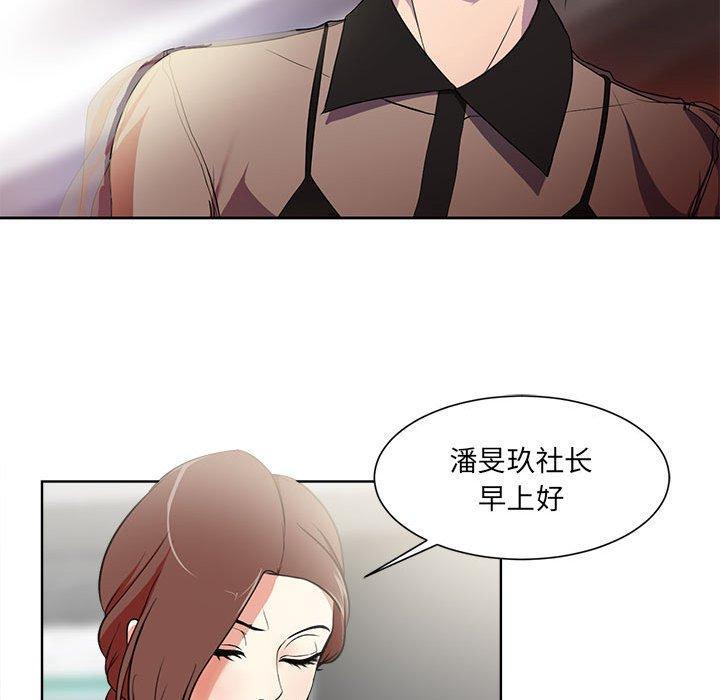 女人的战争，第 1 话，第 44 页