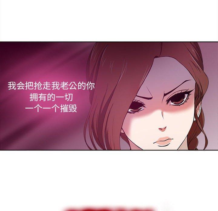 女人的战争，第 1 话，第 49 页