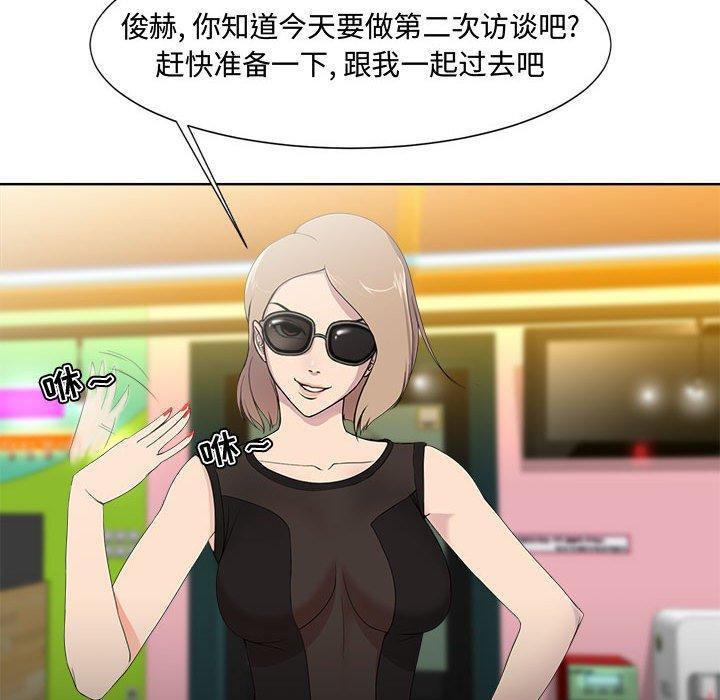 女人的战争，第 1 话，第 69 页