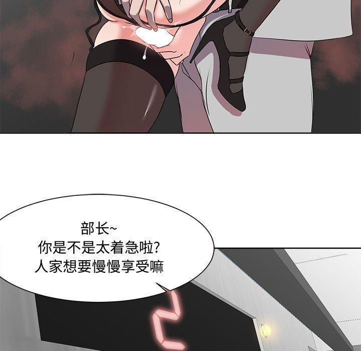 女人的战争，第 1 话，第 22 页