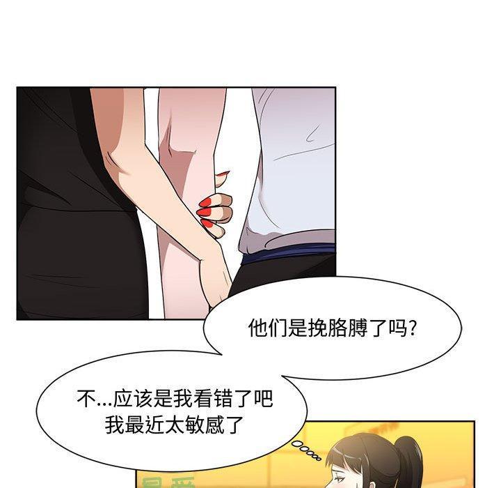 女人的战争，第 1 话，第 77 页