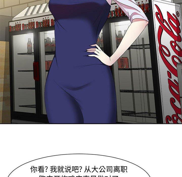 女人的战争，第 1 话，第 60 页