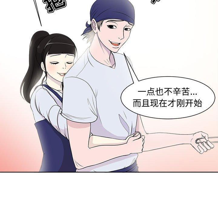 女人的战争，第 1 话，第 64 页