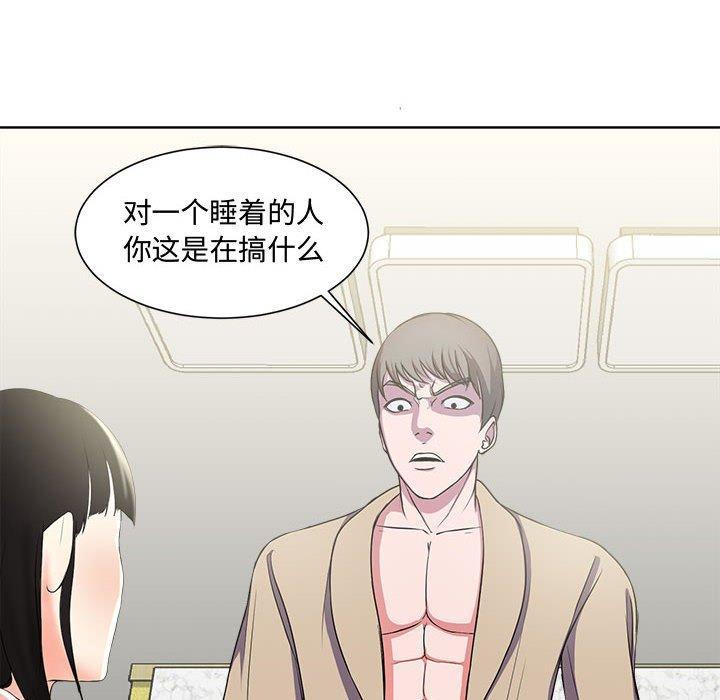 女人的战争，第 2 话，第 34 页