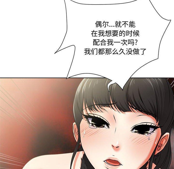 女人的战争，第 2 话，第 44 页