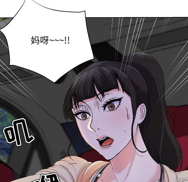 女人的战争，第 2 话，第 69 页