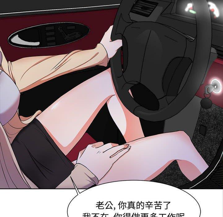 女人的战争，第 2 话，第 65 页