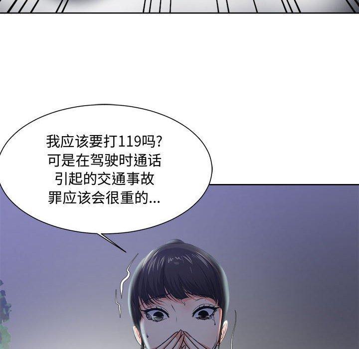 女人的战争，第 3 话，第 21 页