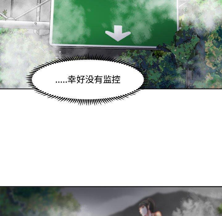 女人的战争，第 3 话，第 28 页