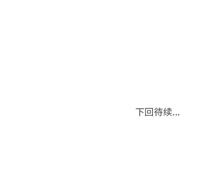 35岁姜武烈，第24话，第 96 页