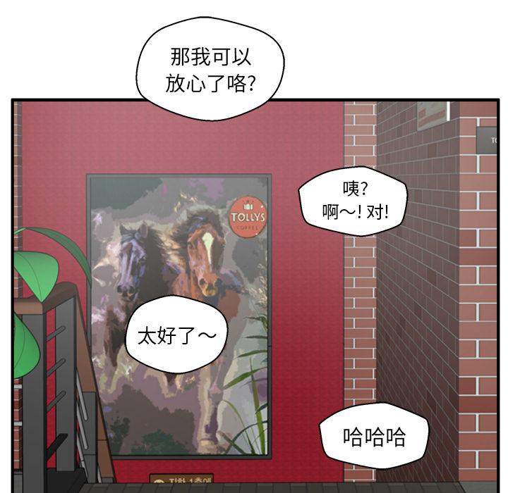 35岁姜武烈，第24话，第 80 页