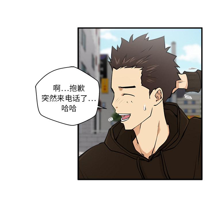 35岁姜武烈，第24话，第 11 页