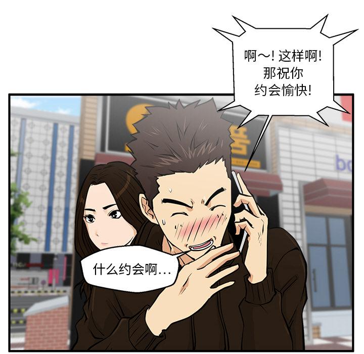 35岁姜武烈，第24话，第 6 页
