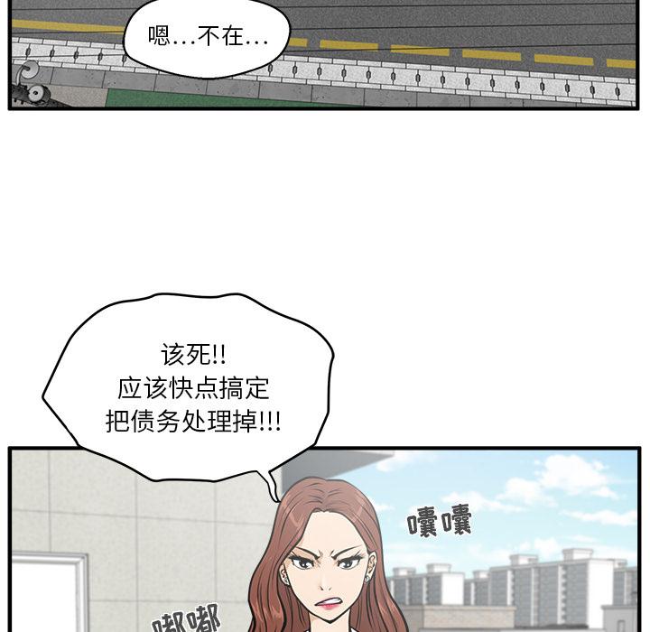 35岁姜武烈，第24话，第 40 页