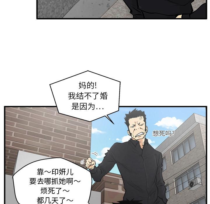 35岁姜武烈，第24话，第 49 页