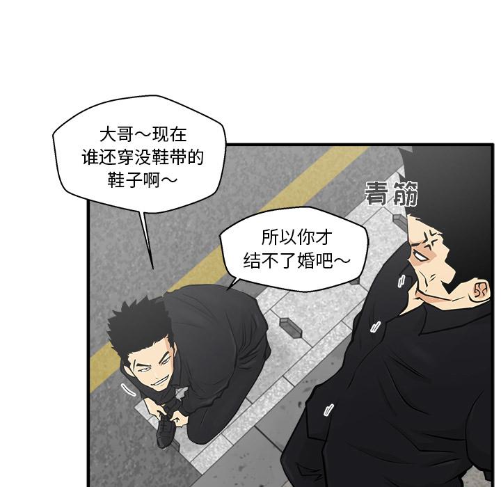 35岁姜武烈，第24话，第 48 页