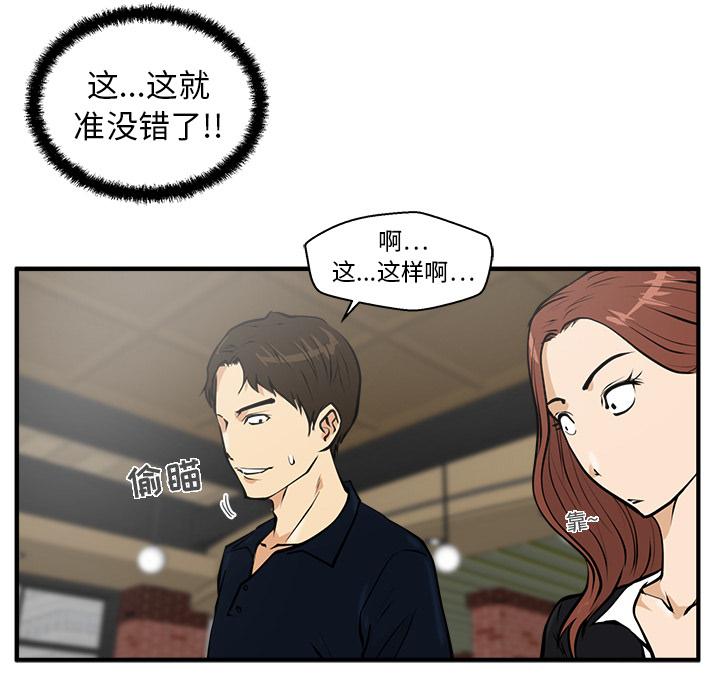 35岁姜武烈，第24话，第 65 页