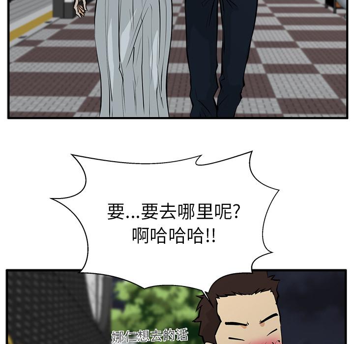 35岁姜武烈，第24话，第 85 页